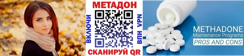 МЕТАДОН methadone Тарко-Сале