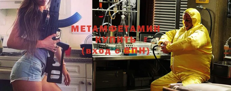 МЕТАМФЕТАМИН Methamphetamine Тарко-Сале